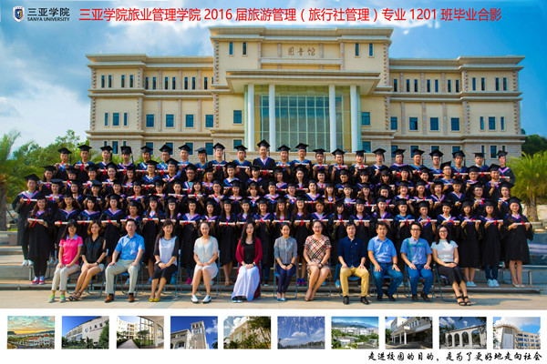 9570官方金沙入口登录旅行社管理1201班毕业留影