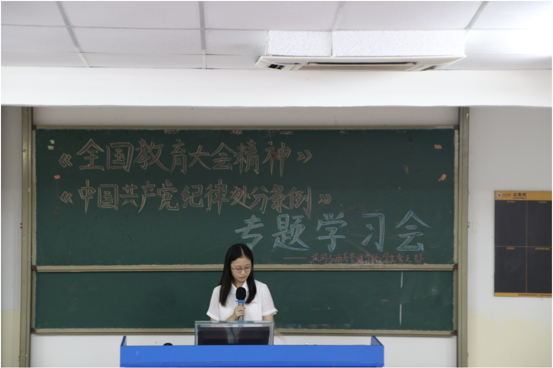 9570官方金沙入口登录学生党支部召开“两学一做”专题学习会